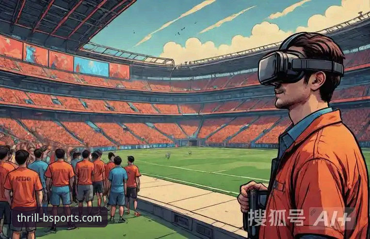 b体育平台官网 vs. 传统观赛模式：一场沉浸式竞技体验的全面革新