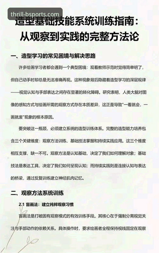 从恒大足球兴衰看体育商业风险：一份b体育手机客户端下载用户的实用观察指南