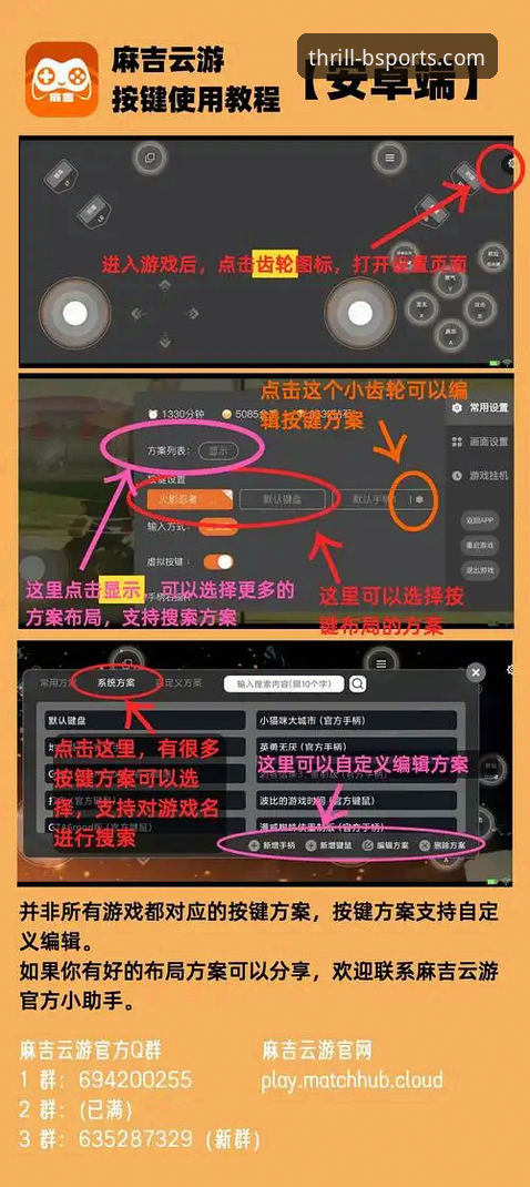 如何安全便捷地完成b体育安卓App下载，开启你的移动竞技之旅？