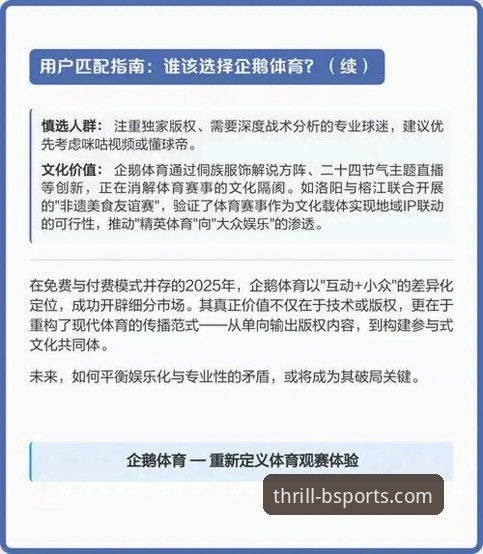 b体育平台官网最新版本功能详解与深度评测